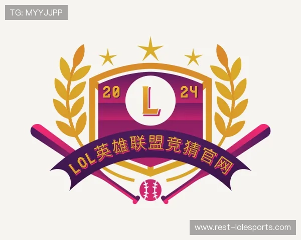 了解LOL英雄联盟竞猜